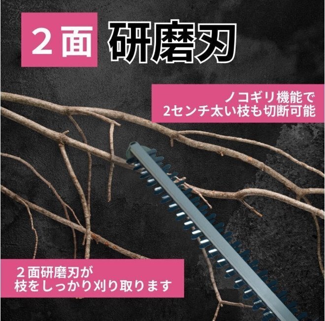 充電式ヘッジトリマー チェーンソー 刈込幅490mm 両刃駆動(dòng) 芝刈り機(jī) 生垣バリカン バッテリー2枚 園蕓用 庭木バリカン 剪定機(jī)械（A150)