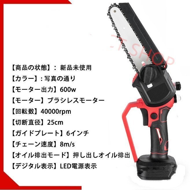 新品未使用 ェーンソー 充電式チェーンソー 6インチ 有効切斷長(zhǎng)250mmマキタ バッテリー 互換対応 竹切り 枝を切る 木を切るに適用（A136)