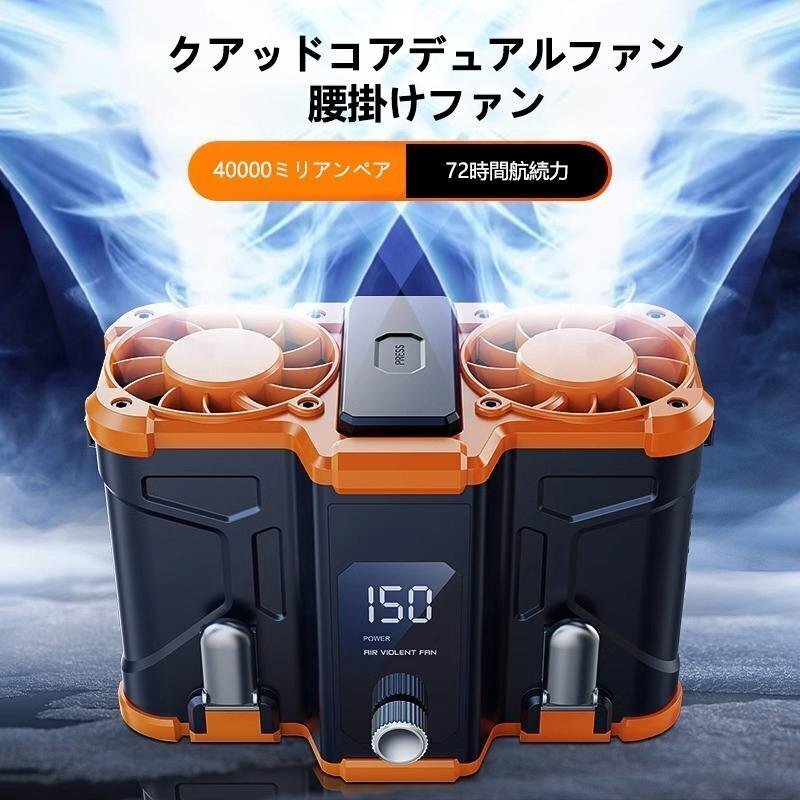 腰掛け扇風機 ライト機能付き 強力ベルトファン 二重風腰掛けファン 小型ベルトファン 10000mAhモバイル バッテリー内蔵 省エネ_画像1