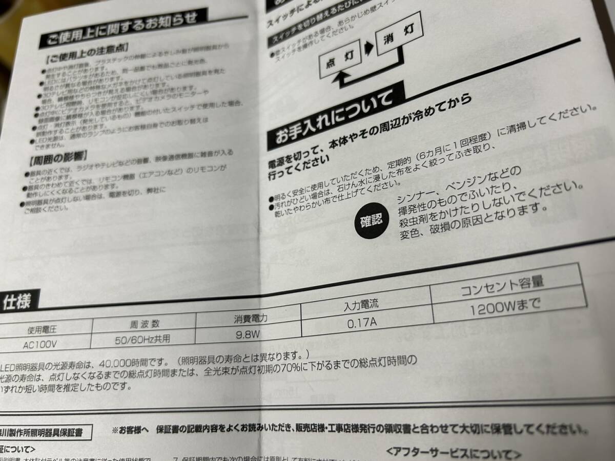 AA30/未使用 LED キッチンライト 流し元灯 照明器具 YXU090 24年製_画像3