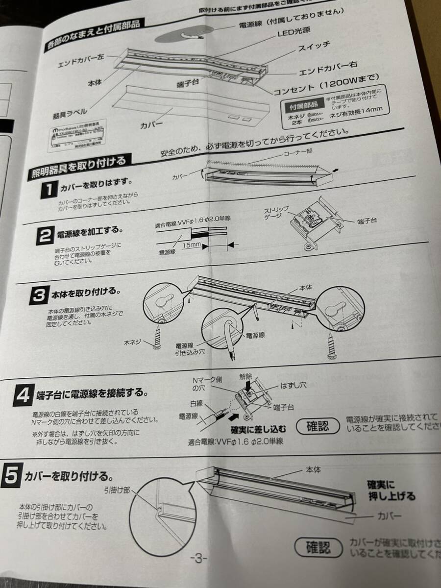 AA30/未使用 LED キッチンライト 流し元灯 照明器具 YXU090 24年製_画像5
