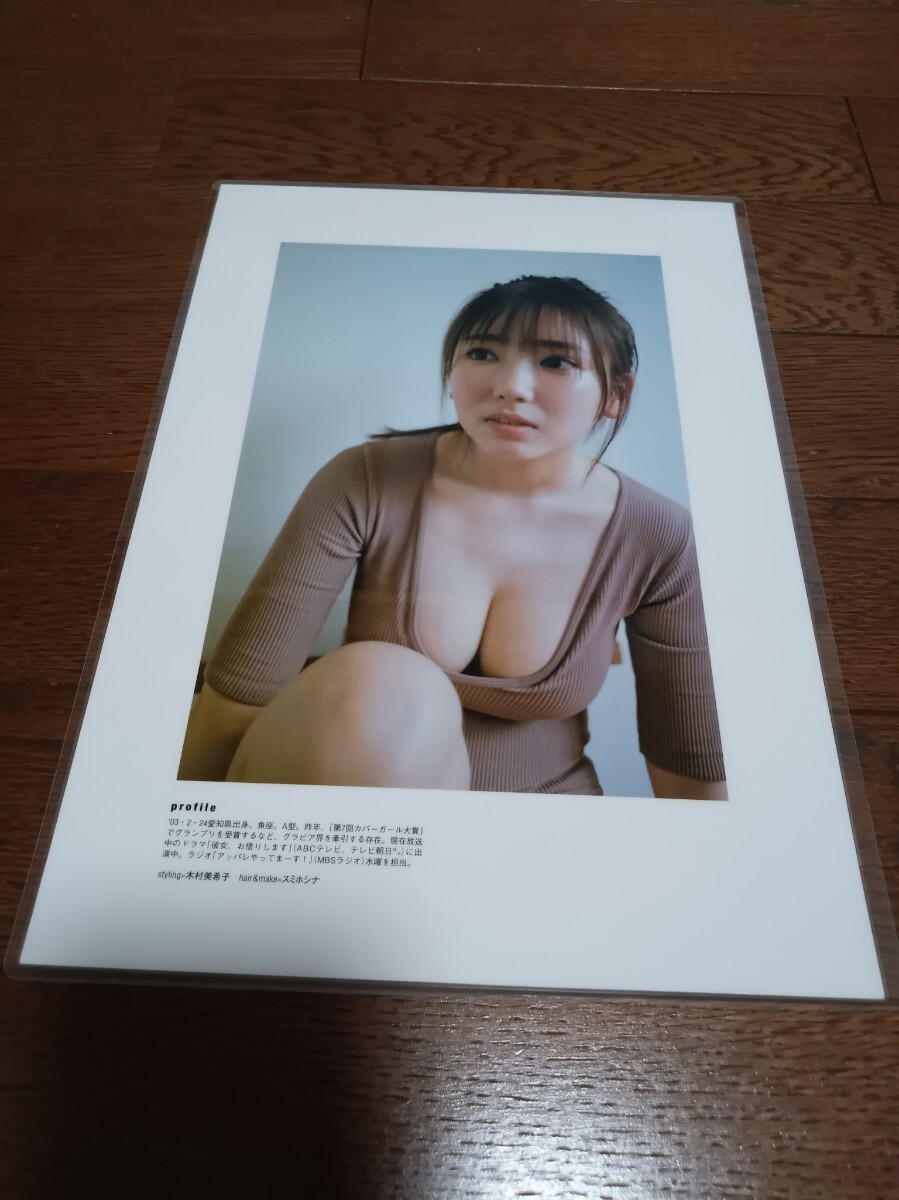 ★厚手ラミネート加工 150μ 切り抜き★ 沢口愛華 7ページ ビキニ 水着 A4サイズ_画像4