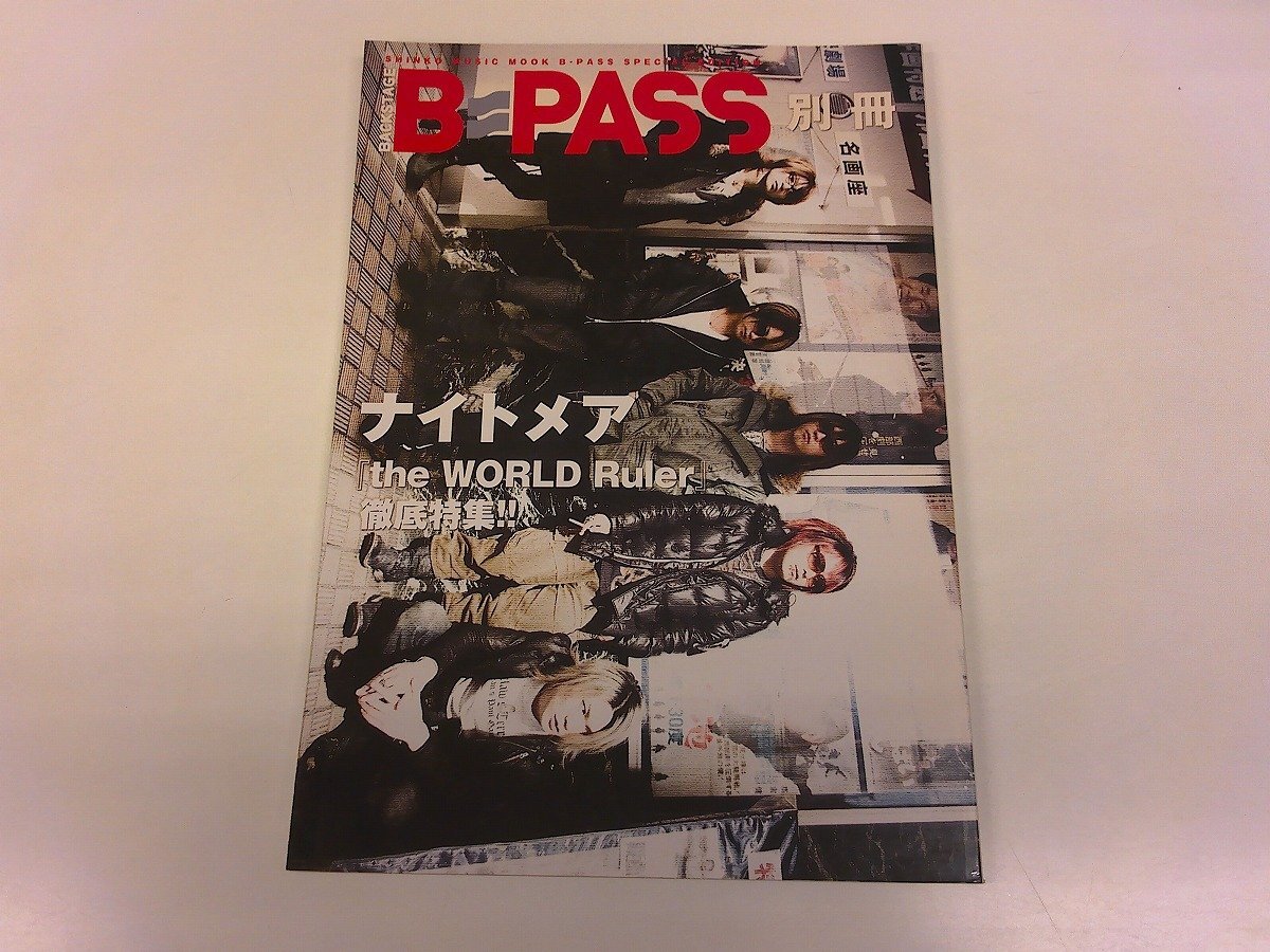 2510WO●B-PASS バックステージパス別冊 ナイトメア 2007.4.3●the WORLD Ruler徹底特集/ピンナップポスターあり_画像1