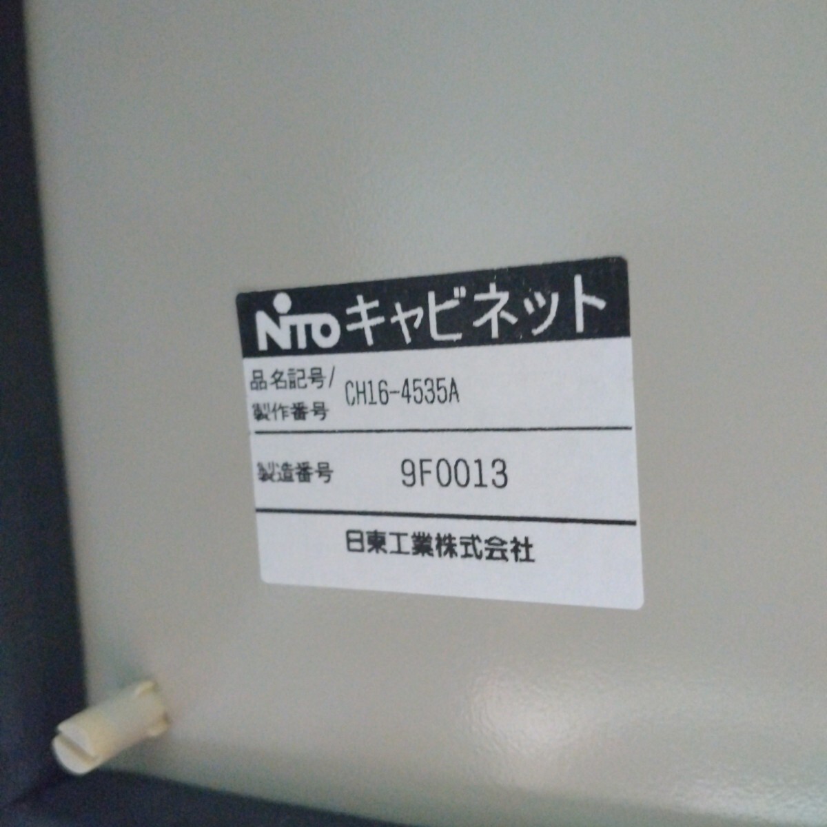 未使用保管品　ポンプ用制御盤　三相ポンプ　0.75kw用　回路図付き_画像7