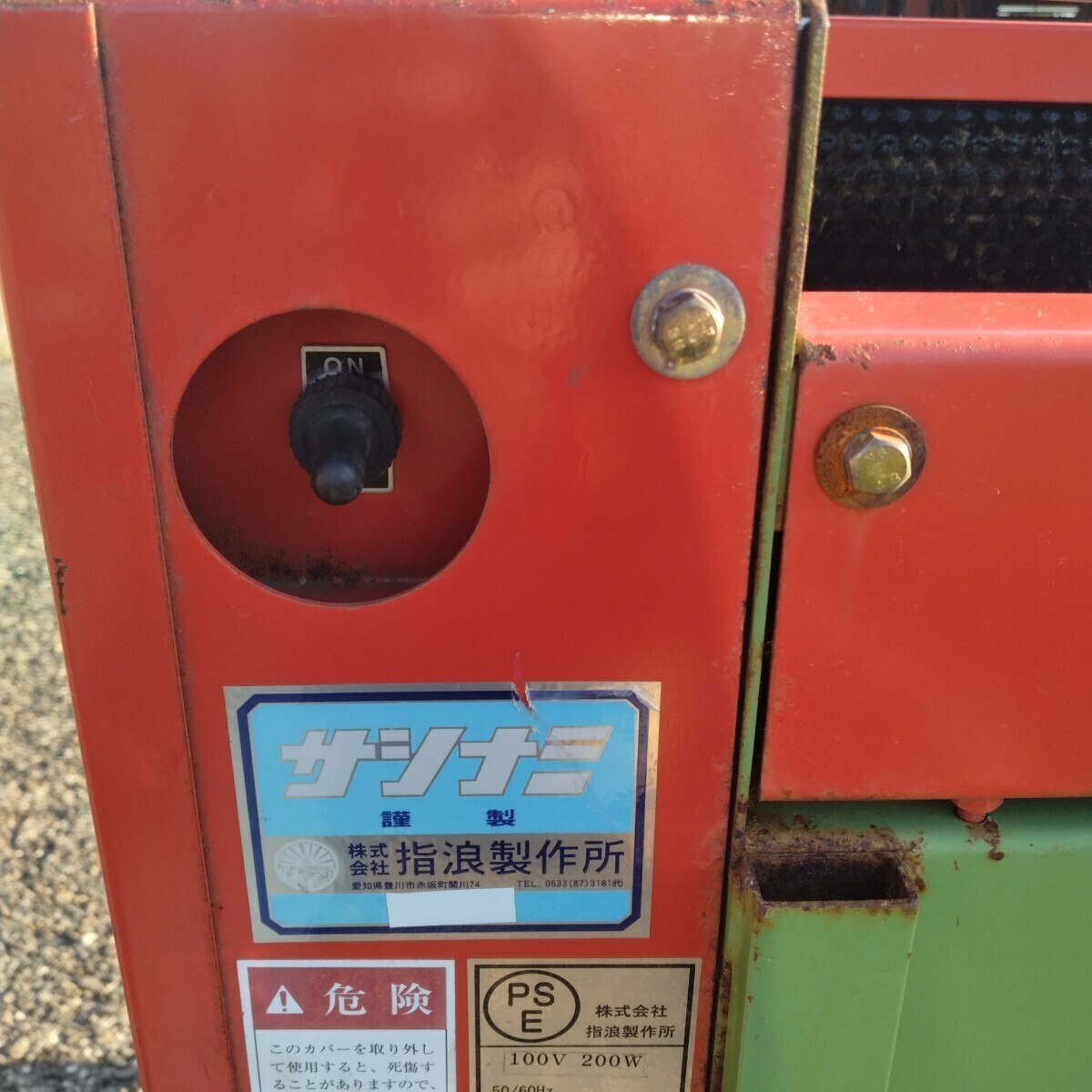 サシナミ/指浪製作所  野菜洗浄機 芋洗い機 DUS65−4B型 100V 50/60Hz_画像7
