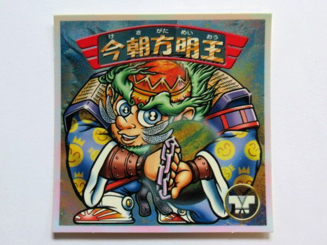 ■ロッテ ビックリマン・バグ悪魔VSギガ天使　ビックリマン2000・11弾 天使　今朝方明王　 ■送料85円■_画像1