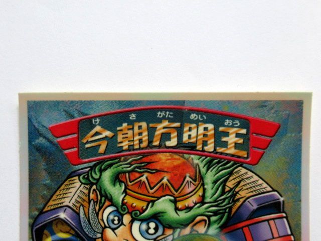■ロッテ ビックリマン・バグ悪魔VSギガ天使　ビックリマン2000・11弾 天使　今朝方明王　 ■送料85円■_画像2