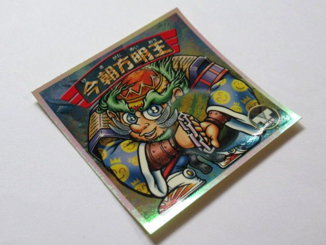 ■ロッテ ビックリマン・バグ悪魔VSギガ天使　ビックリマン2000・11弾 天使　今朝方明王　 ■送料85円■_画像4