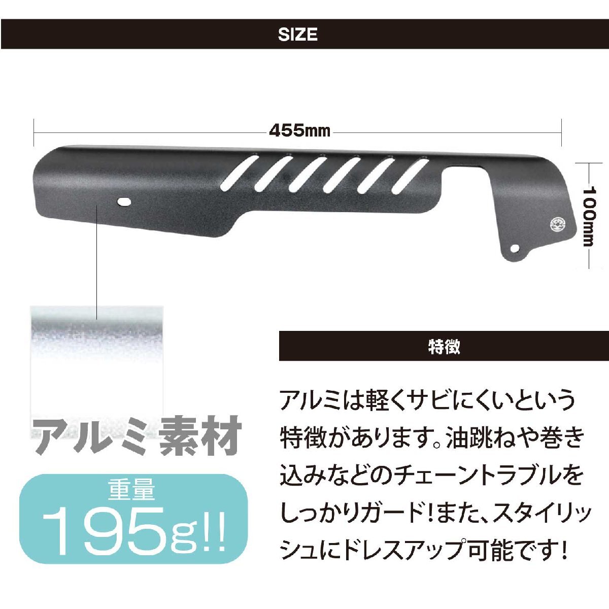 ホンダ クロスカブ110 JA45 JA60 チェーンカバー ブラック CC110 軽量 アルミ製 チェーンケース オートバイ チェーンプロテクター_画像3