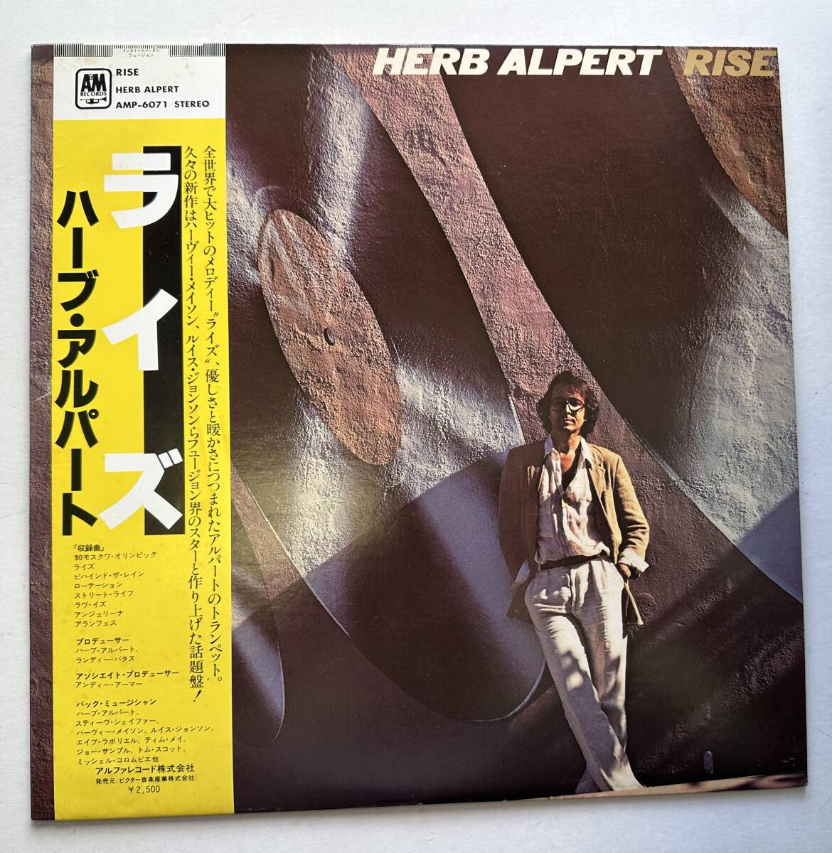 1円~【中古/美盤】HERB ALPERT ハーブ・アルパート RISE ライズ AMP-6071 LPレコード 帯付き_画像1