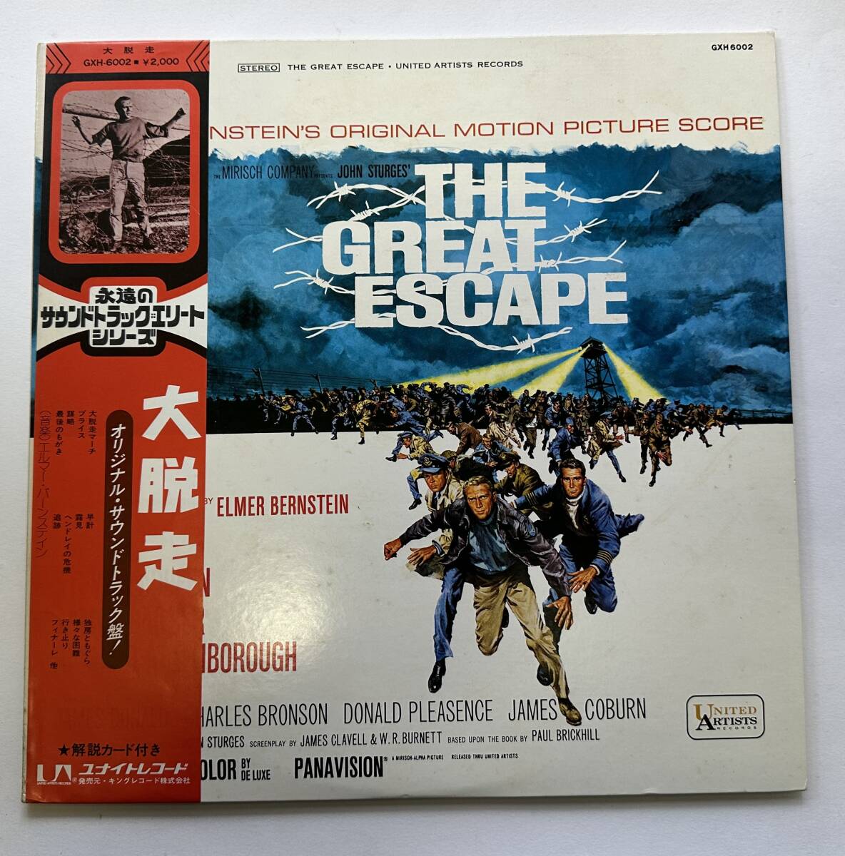 1円~【中古/美盤/国内盤】大脱走 オリジナルサウンドトラック 帯付 LPレコード_画像1