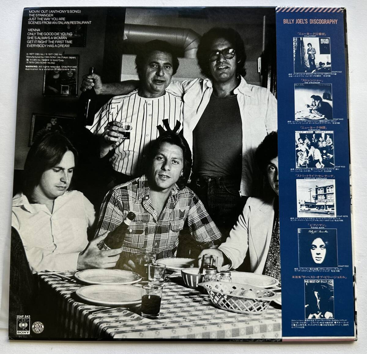 1円~【中古/美盤/国内盤】Billy Joel ビリー・ジョエル The Stranger ストレンジャー 25AP843 帯付 LPレコード_画像6