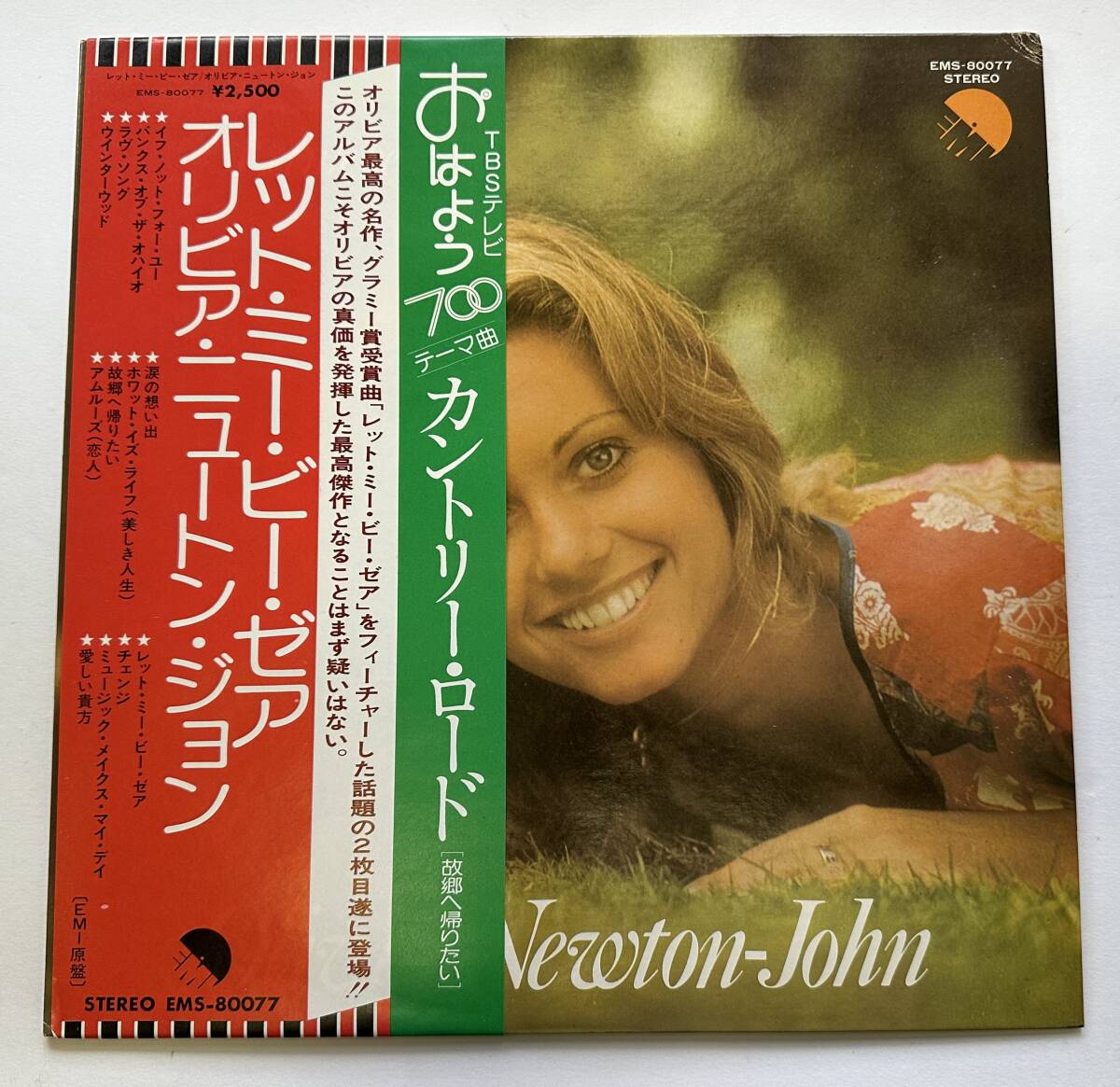 1円~【中古/美盤/国内盤】オリビア・ニュートン・ジョン レット・ミー・ビー・ゼア 帯付 LPレコード_画像1