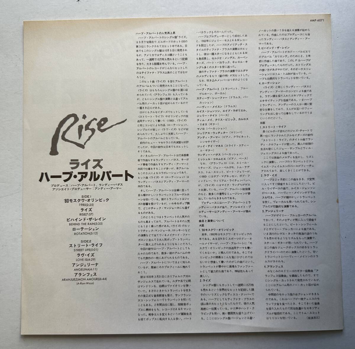 1円~【中古/美盤】HERB ALPERT ハーブ・アルパート RISE ライズ AMP-6071 LPレコード 帯付き_画像2