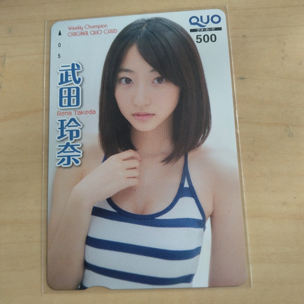 武田玲奈 少年チャンピオン クオカード 6の画像1