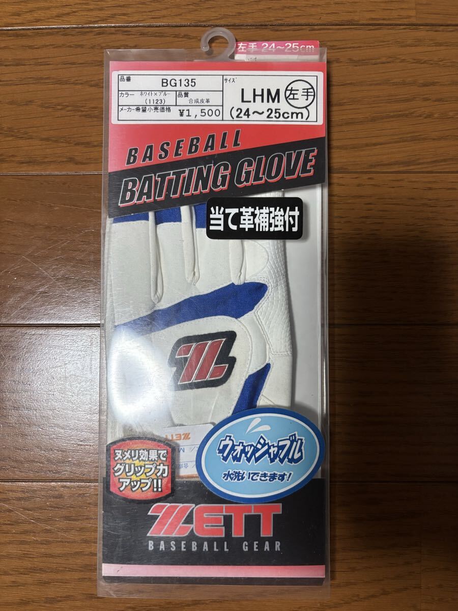 バッティンググローブ　 ZETT 左手　長期保管品_画像1