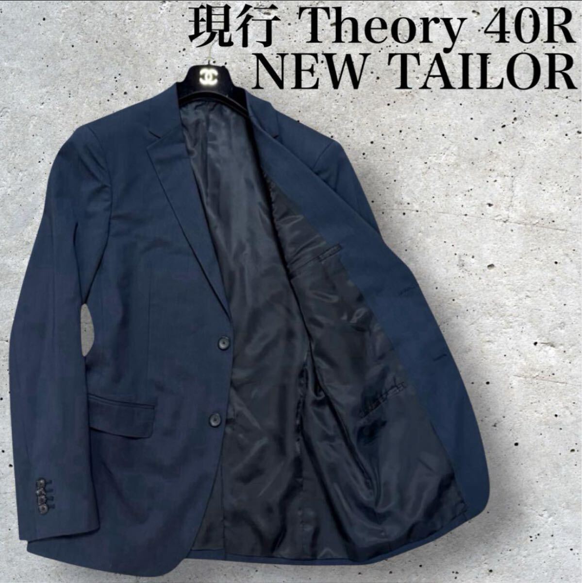 良品 現行タグ Theory セオリー WELLAR A NEW TAILOR ニューテイラー 伸縮性 ストレッチ テーラードジャケット ブレザー サイズ40R 2B 紺_画像1