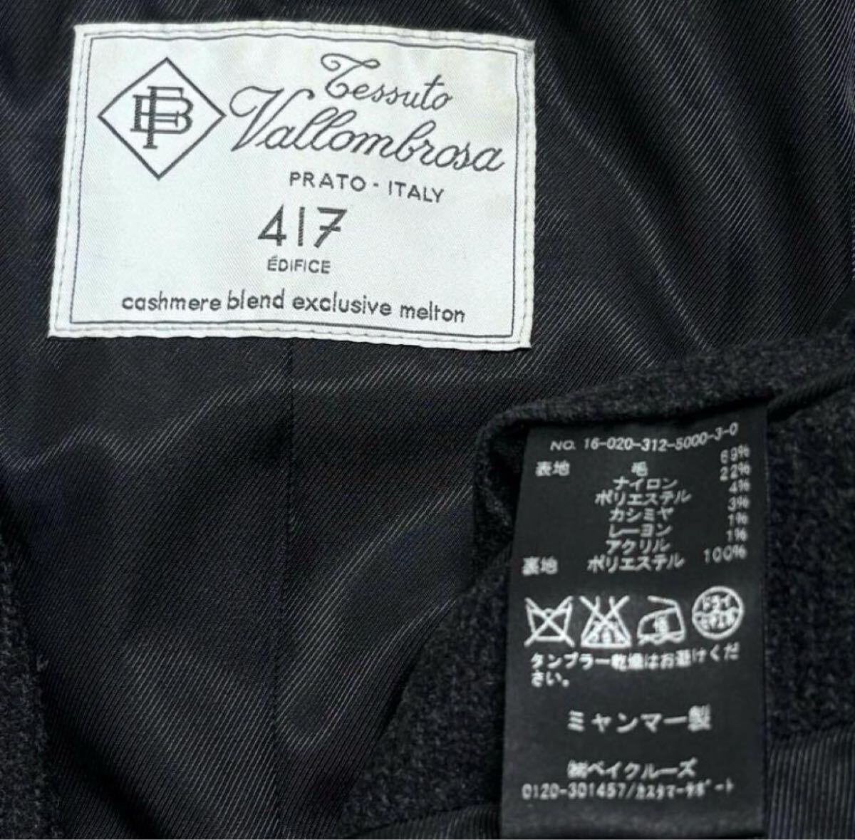 良品 417 EDIFICE フォーワンセブン エディフィス イタリア （イタリー）製生地 カシミヤブレンド メルトン チェスターコート サイズL_画像9