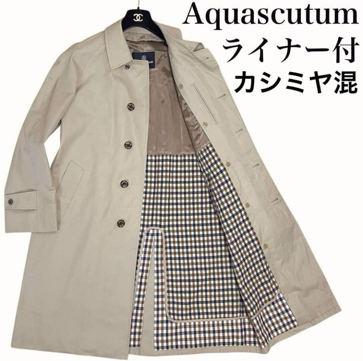 Aquascutum アクアスキュータム クラブチェック柄 カシミヤ混ライナー付き ステンカラーコート バルマカーン 日本製 大きいサイズXL〜相当_画像1