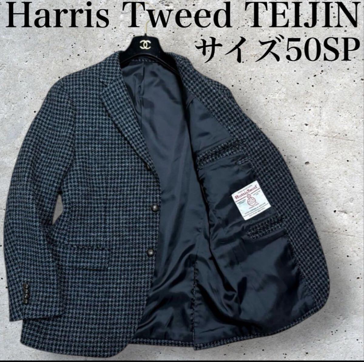 Harris Tweed ハリスツイード TEIJIN テイジン 段返り くるみボタン 千鳥格子 ハウンドトゥース テーラードジャケット ブレザー XL相当_画像1
