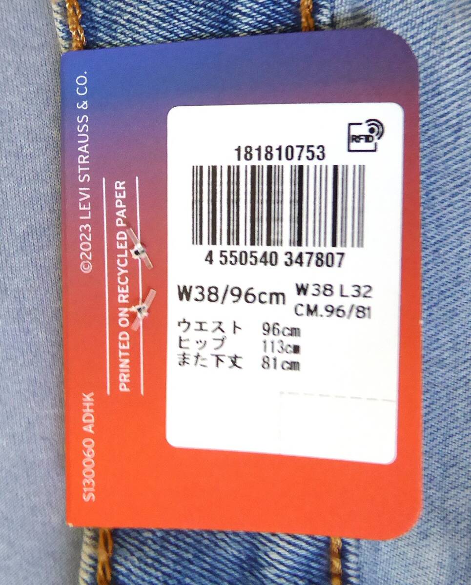 Levis リーバイス 541 オールシーズン アスレチック ストレッチ テーパー ジーンズ W38-L32 ①_画像7
