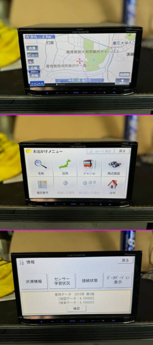 カロッツェリア メモリーナビ 楽ナビ AVIC-MRZ03-2 地図2012年 CD ワンセグ 通電確認OK carrozzeria_画像3