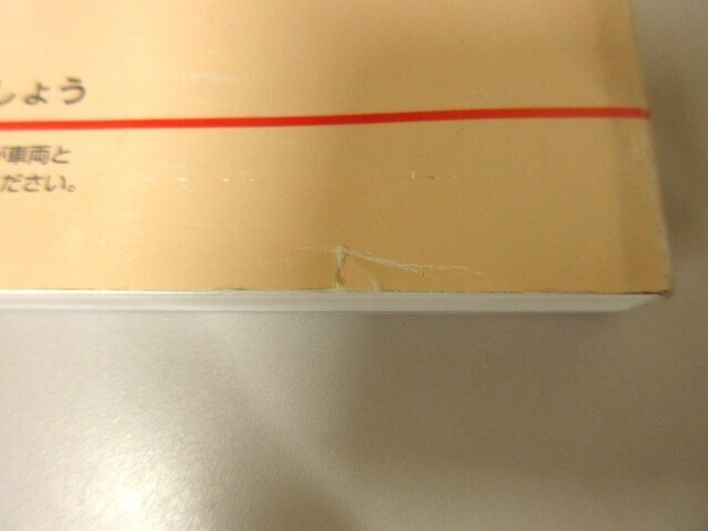 ダイハツ ハイゼットカーゴ S321V 取扱説明書 2014年4月 01999-B5153 取説 説明書 HIJET CARGO 【スマートレター発送】 ②_画像6