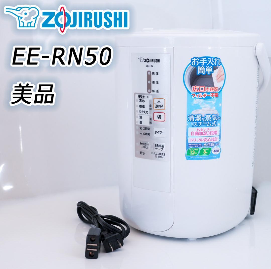ZOJIRUSHI паровой увлажнитель EE-RN50-WA 2018 год производства прекрасный товар 