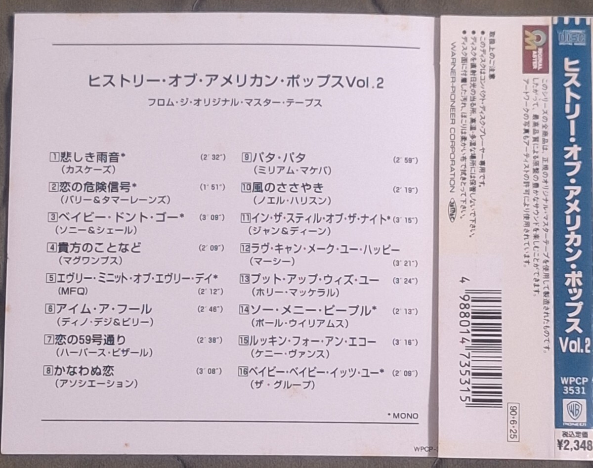 帯付CD(W.B./WPCP-3531)◆ 『ヒストリー・オブ・アメリカンポップス/History Of American Pops Vol.2』_画像3