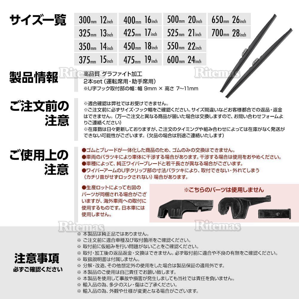 スノーワイパー ブレード 日産 セレナ C26 FC26 NC26 FNC26 650mm+325mm 2本set 高品質 グラファイト加工 雪用ワイパー_画像10