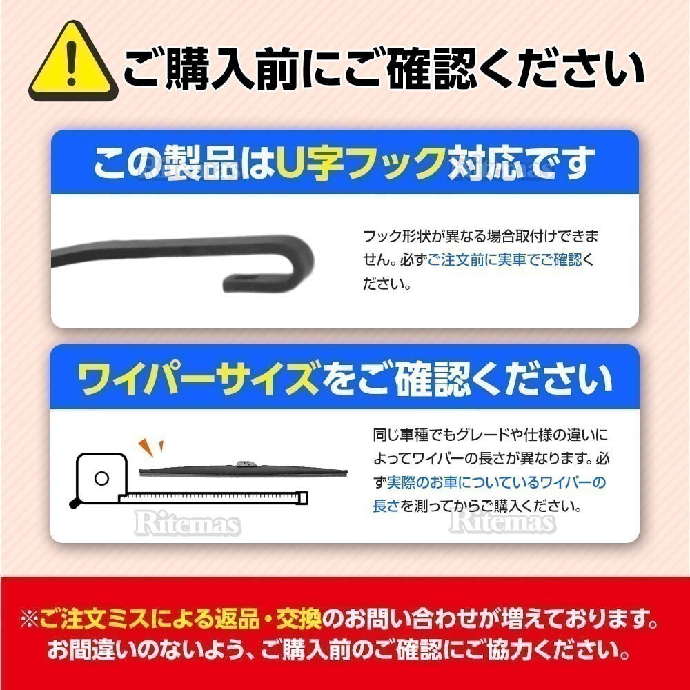 スノーワイパー ブレード 日産 セレナ C25 NC25 CC25 CNC25 650mm+325mm 2本set 高品質 グラファイト加工 雪用ワイパー_画像7