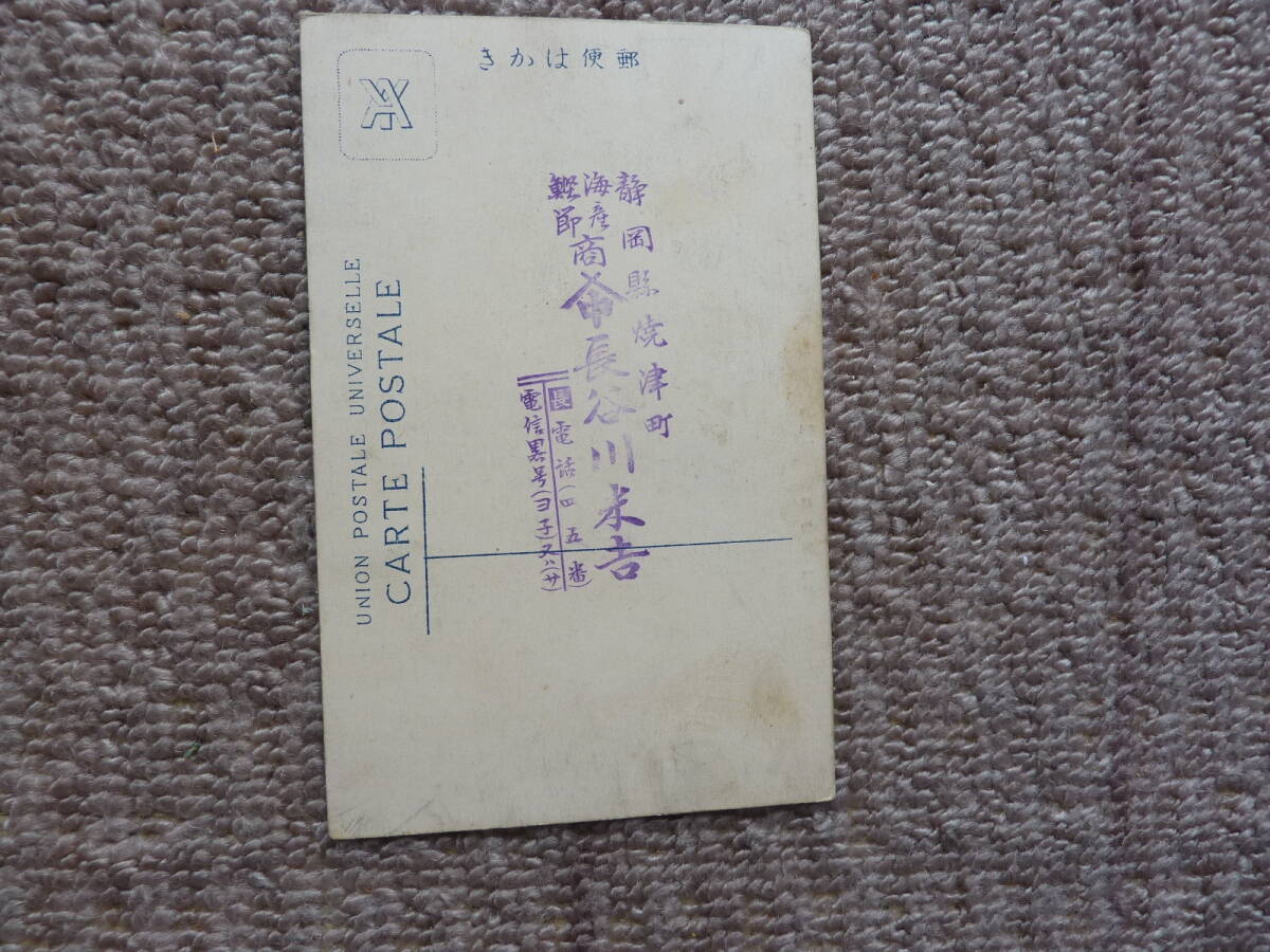 戦前　絵葉書　下田名勝　白濱街道ヨリ下田橋望む　はがき　郵趣　史料　ポストカード_画像2