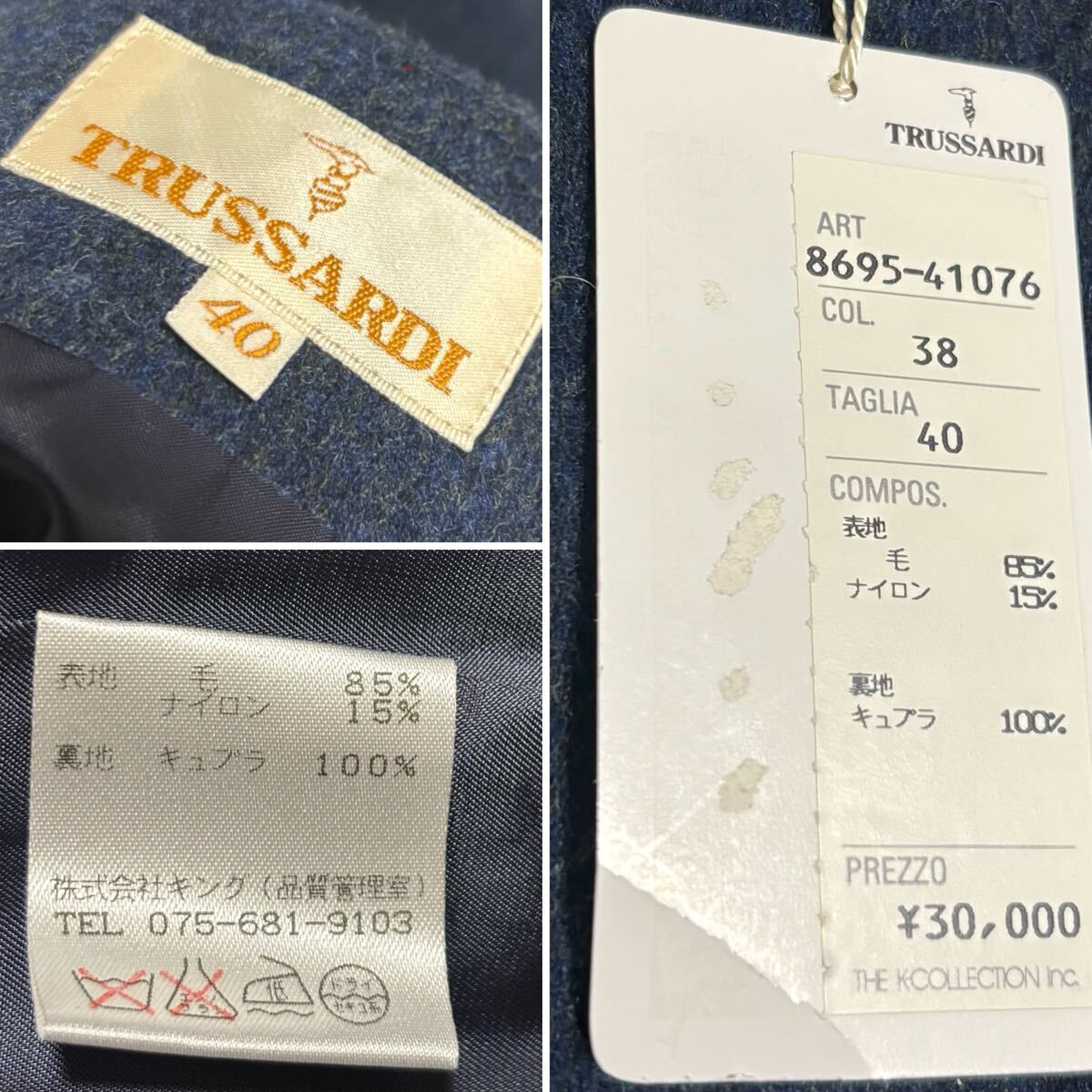 新品!TRUSSARDI トラサルディ 定価3万 ウール スカート 40M 濃紺_画像10