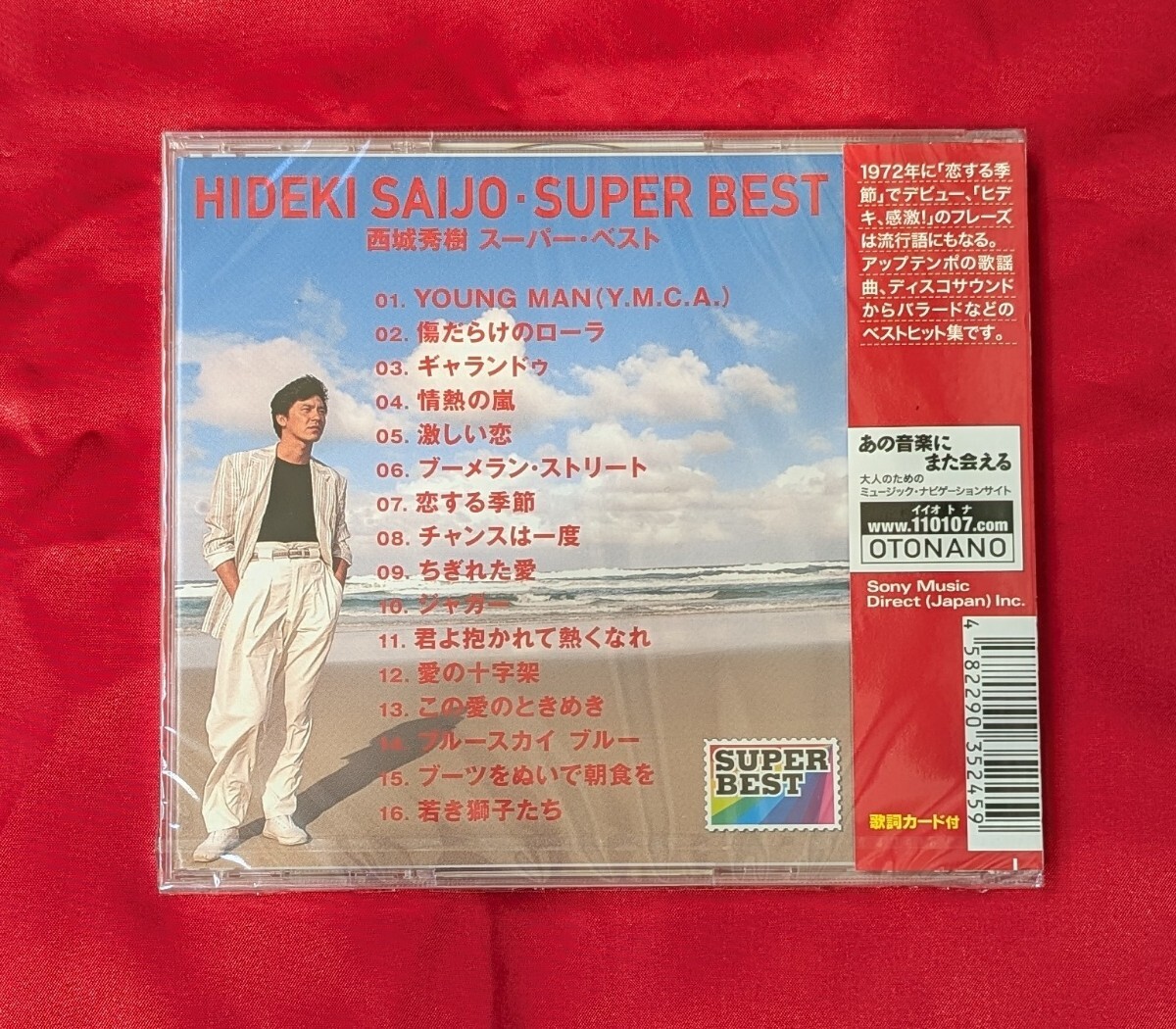 【新品CD】西城秀樹　スーパーベスト　全16曲入※無料配送_画像2