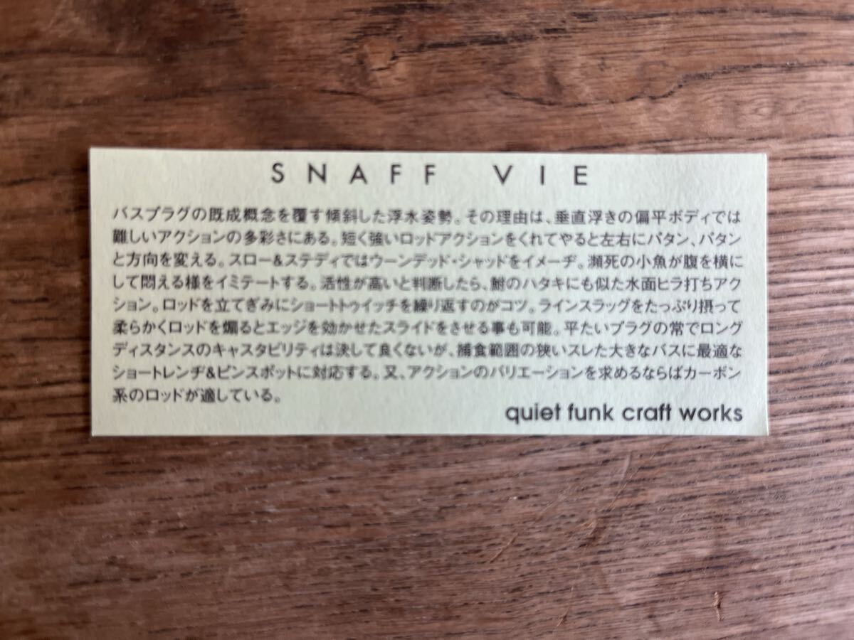 quiet funk クワイエットファンク SNAFF VIE 未使用 美品 topwater トップウォーター_画像7