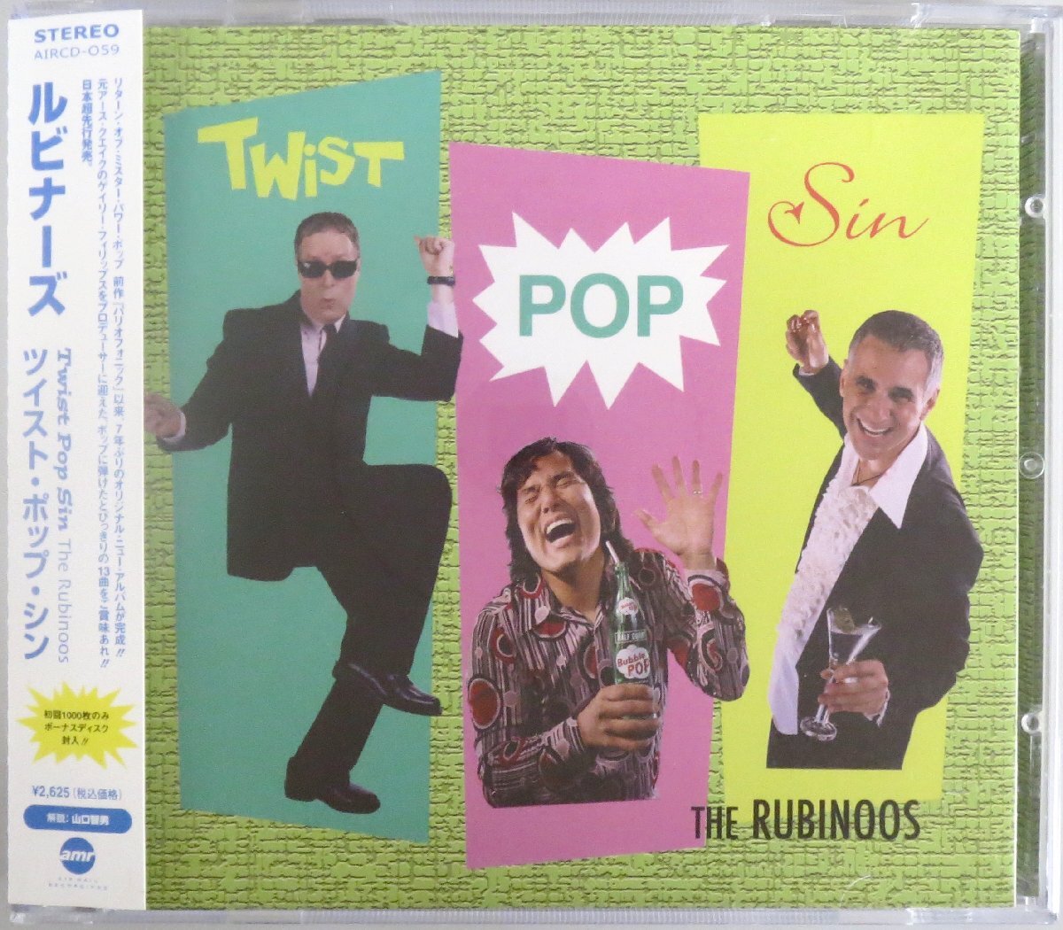 ルビナーズ / ツイスト・ポップ・シン AIRCD-059 帯付き 初回限定ボーナスCD付き！［THE RUBINOOS / TWIST POP SIN, POWER POP］中古CD_画像1