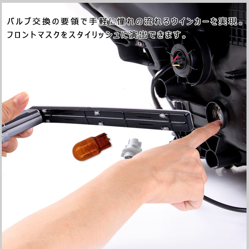 『▼FLD1036』OPEN RUNNING機能追加 アルファード・ヴェルファイア30系前期 ノア/エスクァイア80系後期 シーケンシャルLEDウインカーバルブ_画像8