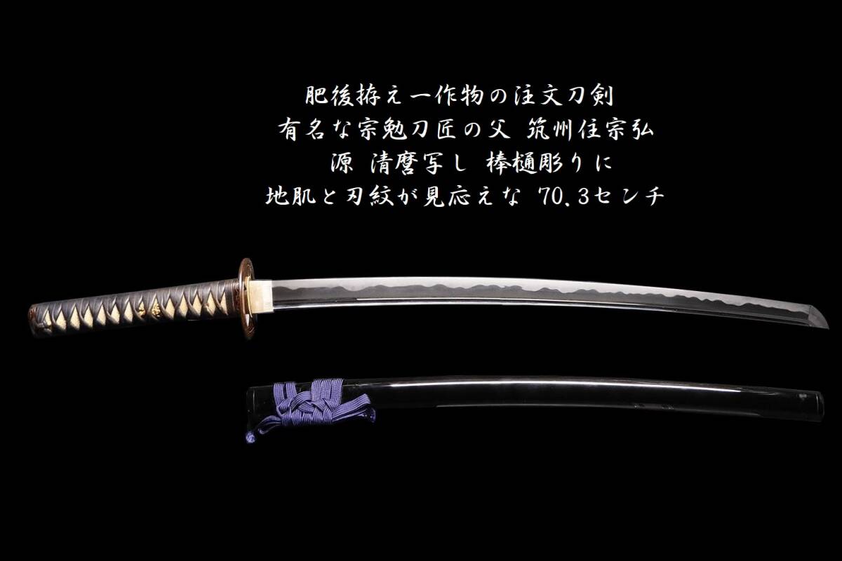 . после .. один произведение предмет. заказ меч .* знаменитый ... меч Takumi. .*.....* источник Kiyoshi ...* палка . резьба по дереву . земля .. лезвие .. видеть отвечающий ..70.3 см 