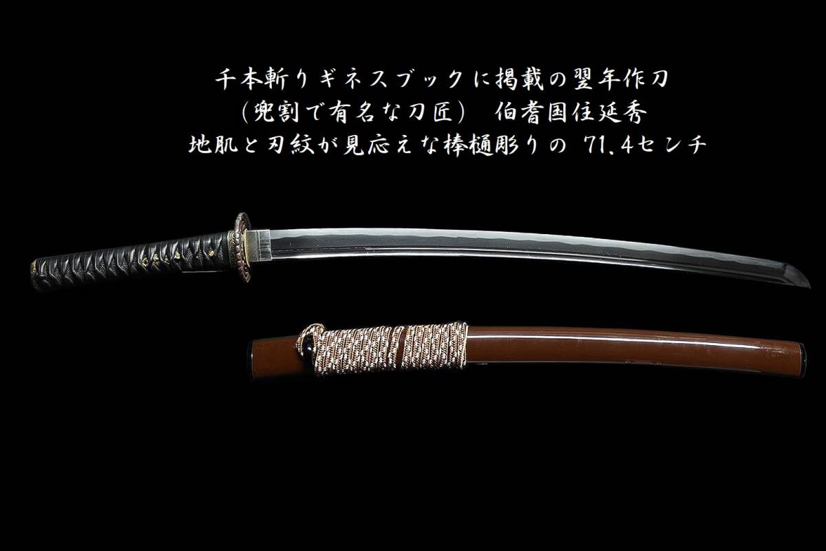  точить установить * тысяч книга@.. Guinness книжка . размещение. следующий год произведение меч ( шлем сломан . знаменитый . меч )*.. страна .. превосходящий * земля .. лезвие .. видеть отвечающий .. палка . резьба по дереву. 71.4 см 