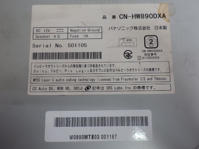 ☆2019年★プジョー 508 1ST アニバーサリー W25F02★純正ナビ パナソニック 7インチ HW890DXA 中古 ナビ_画像2