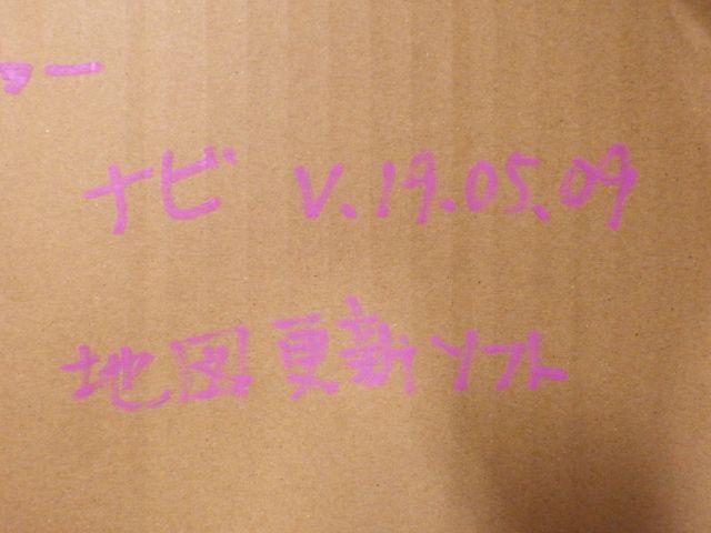 ☆2019年★プジョー 508 1ST アニバーサリー W25F02★純正ナビ パナソニック 7インチ HW890DXA 中古 ナビ_画像7