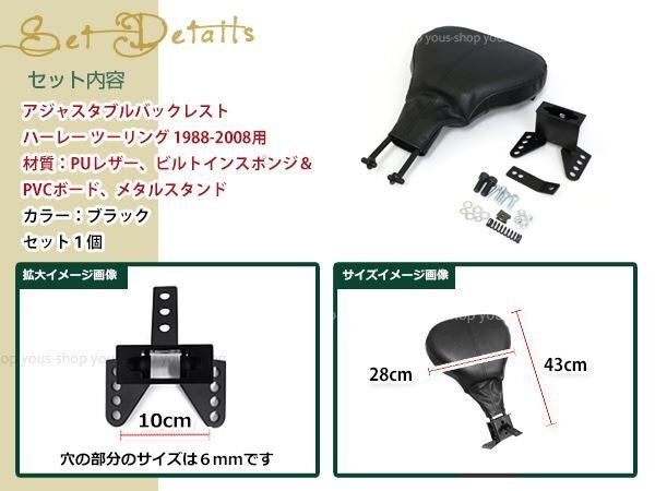 ハーレー ツーリング用 アジャスタブルバックレスト ブラック 1998-2008 ロードキング ダイナ スポーツスター ドレスアップ カスタムパーツ