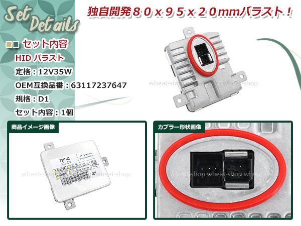 BMW BM 7シリーズ 2009年～2012年 63117237647 D1/D3 HID 純正交換 バラスト OEM ヘッドライト