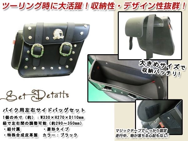 サイドバッグ イーグル サドルバック 330mm×270mm アメリカン