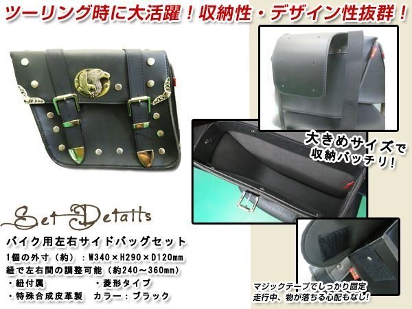 サイドバッグ イーグル サドルバック 340mm×290mm アメリカン