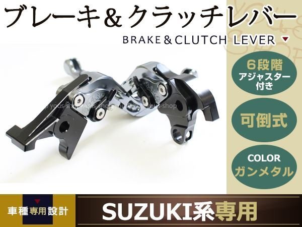 GSX1300R バンディット1200/1250 DL1000 GSX1400 GSX650F SV1000/S GS1200SS TL1000R GSF650 灰 ビレット オートバイ 可倒式 バイク6段調(diào)整