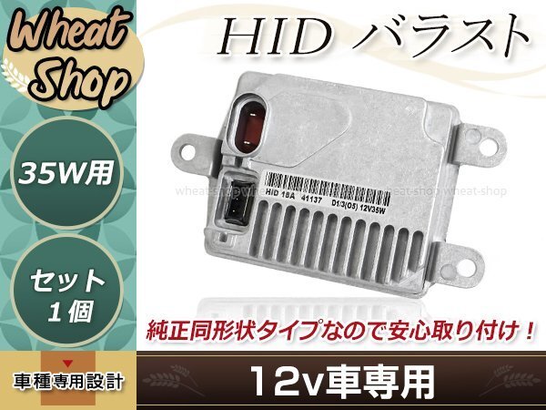 リンカーン Navigator 2003年～2006年 831-10009-044/831-10009-041/83110009044 D1/D3 HID 純正交換 バラスト OEM ヘッドライト