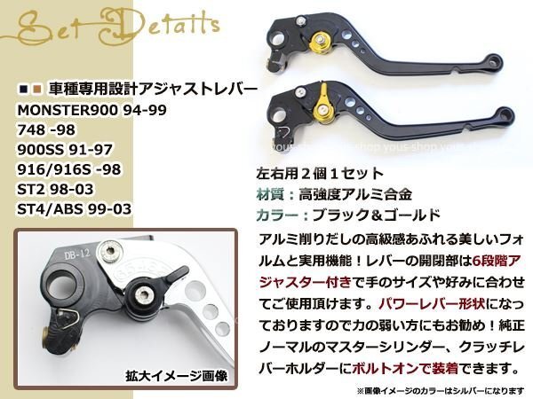 MONSTER 400 2004-2007 アルミ CNC アジャスト レバー ビレット 黒/金 オートバイ バイク 単車 ドカ ドカティ カスタム 6段調(diào)整 アルミ