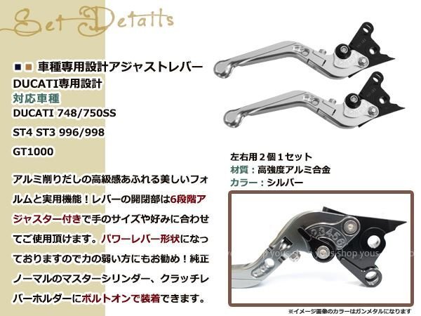 ドカ 可倒式 銀 MONSTER S4R/900/1000/SS/750/GT/SPORT/ST4S/S2R ブレーキ クラッチ レバー ハンドル