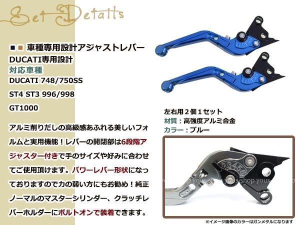 ドカ 可倒式 青 MONSTER S4R/900/1000/SS/750/GT/SPORT/ST4S/S2R ブレーキ クラッチ レバー ハンドル
